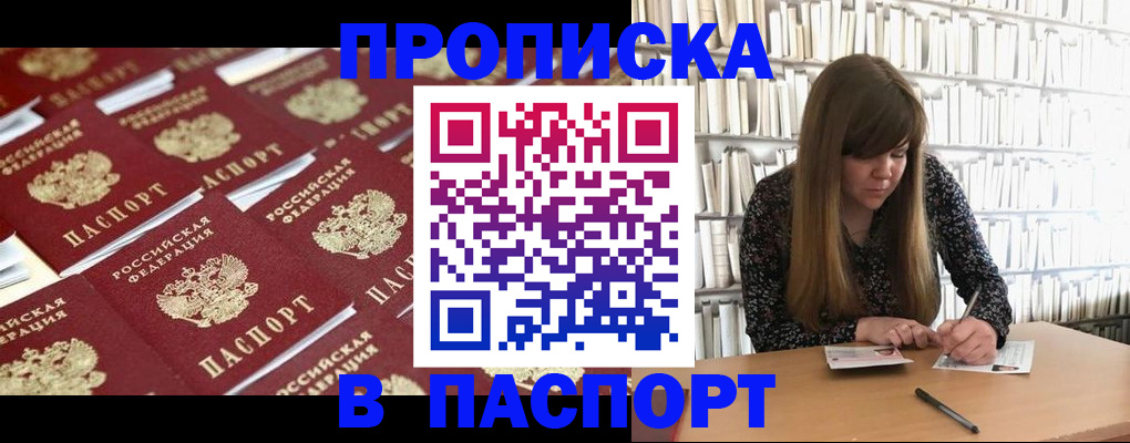 найти адрес прописки в Люберцах
