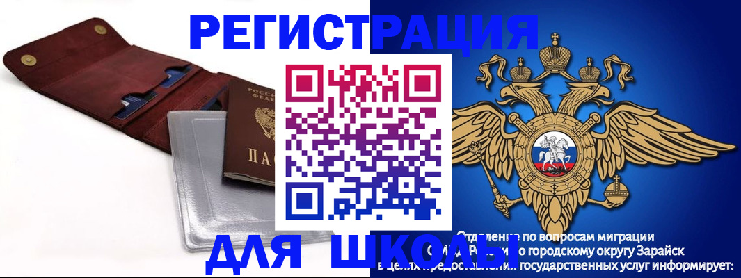 временная прописка в Люберцах