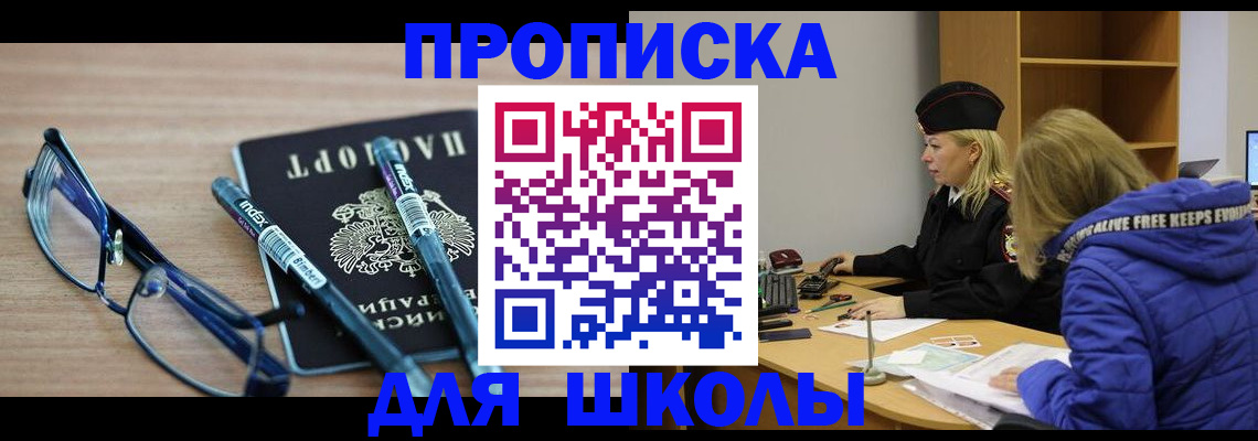 временная регистрация госуслуги в Люберцах
