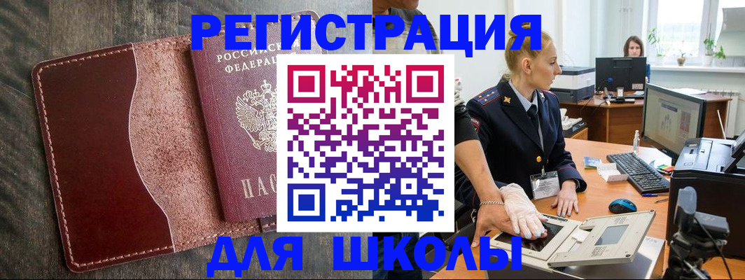 прописка гарантия в Люберцах