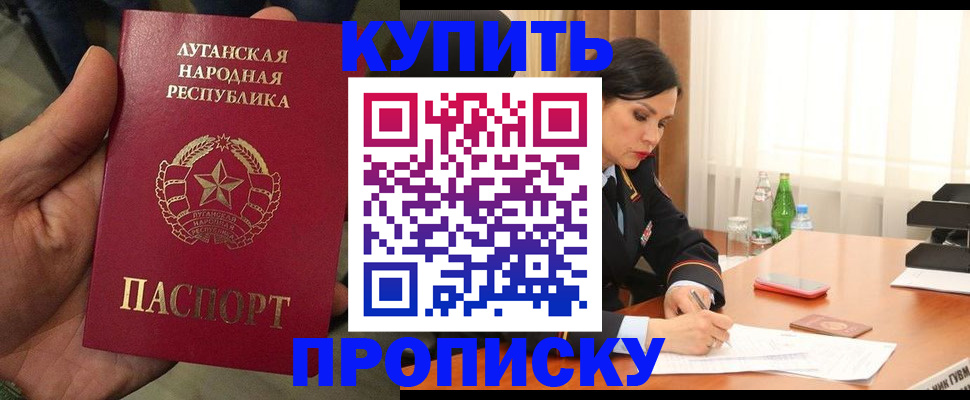 временная регистрация недорого в Люберцах